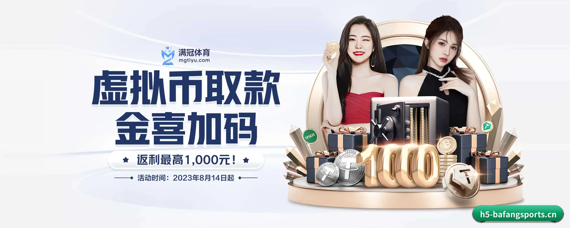 八方体育 APP 界面